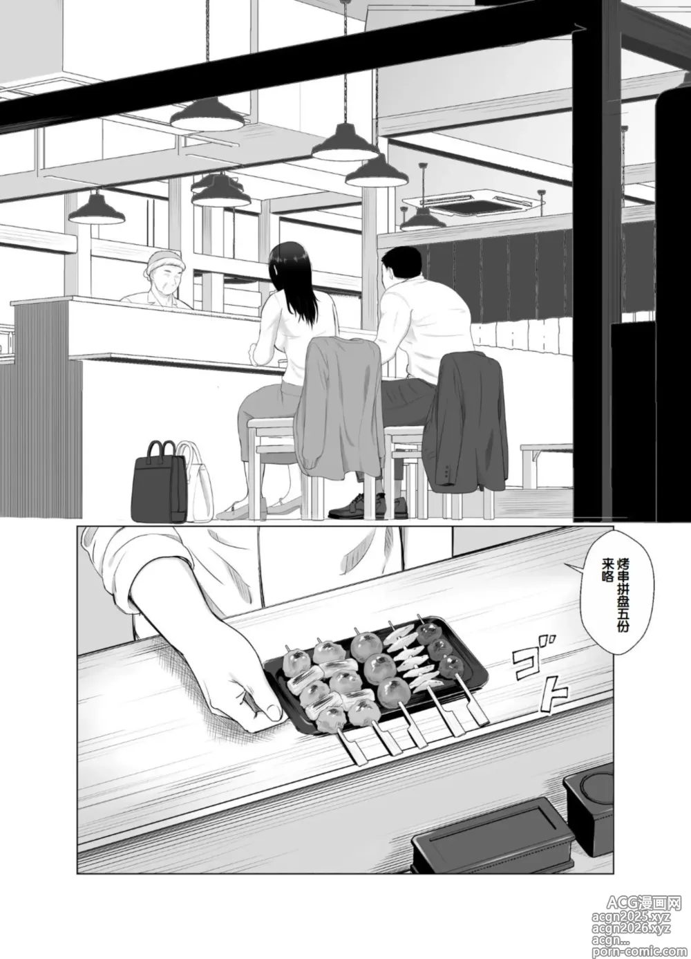 Page 19 of doujinshi Netorase, Gokentou Kudasai 3 ~Youkoso, Haitoku no Numa~