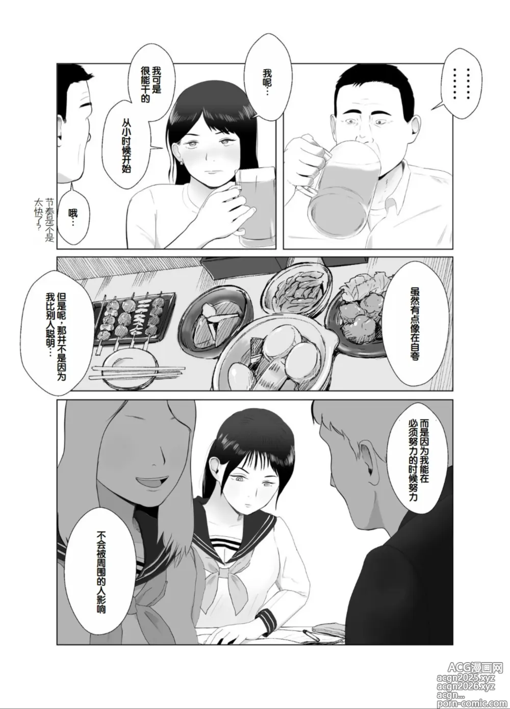Page 20 of doujinshi Netorase, Gokentou Kudasai 3 ~Youkoso, Haitoku no Numa~