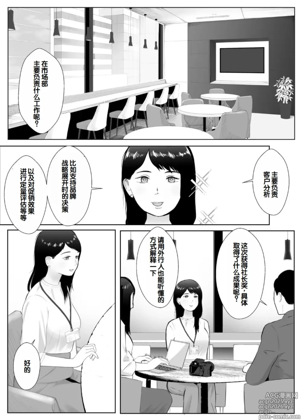 Page 3 of doujinshi Netorase, Gokentou Kudasai 3 ~Youkoso, Haitoku no Numa~