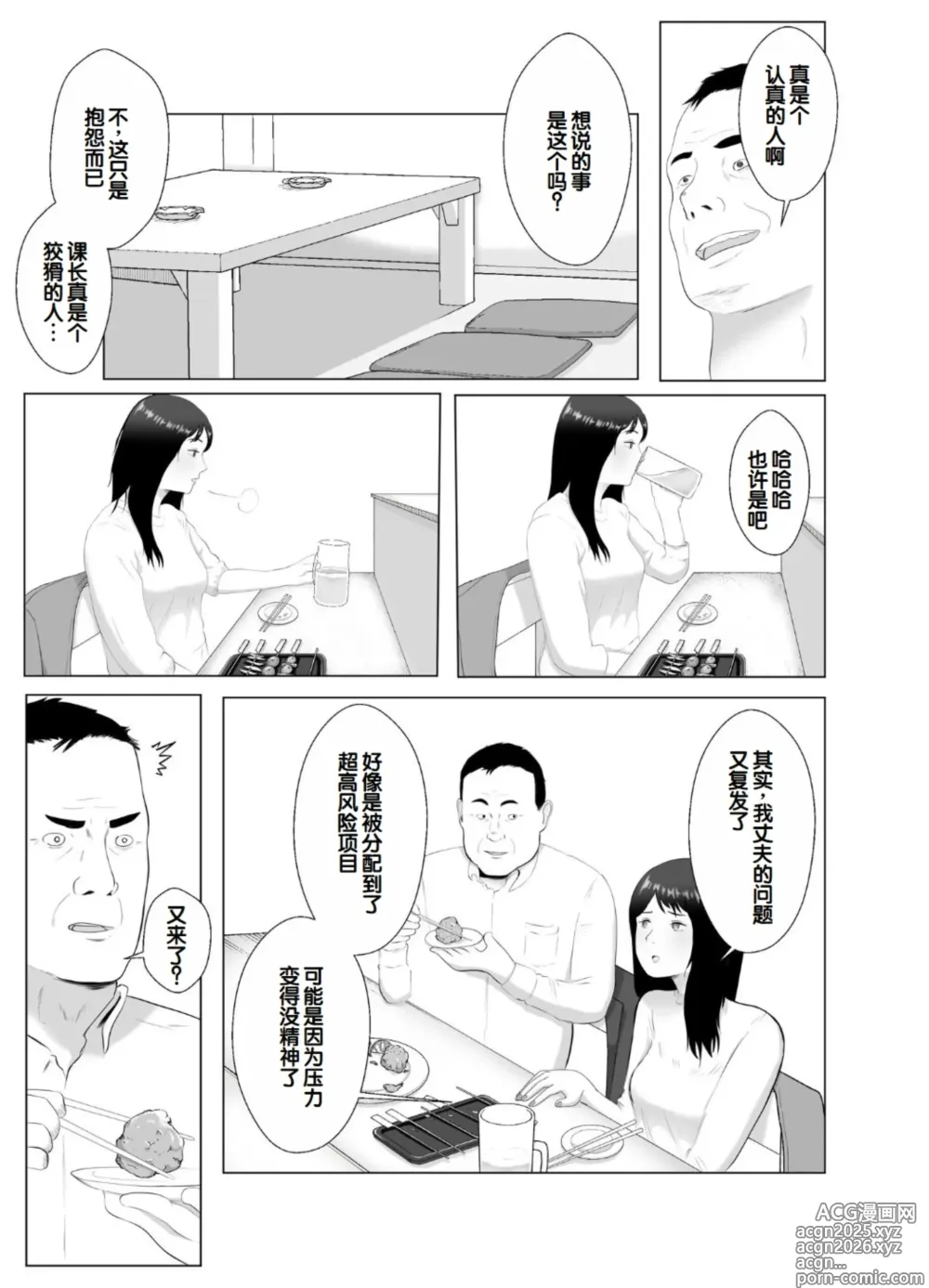Page 23 of doujinshi Netorase, Gokentou Kudasai 3 ~Youkoso, Haitoku no Numa~