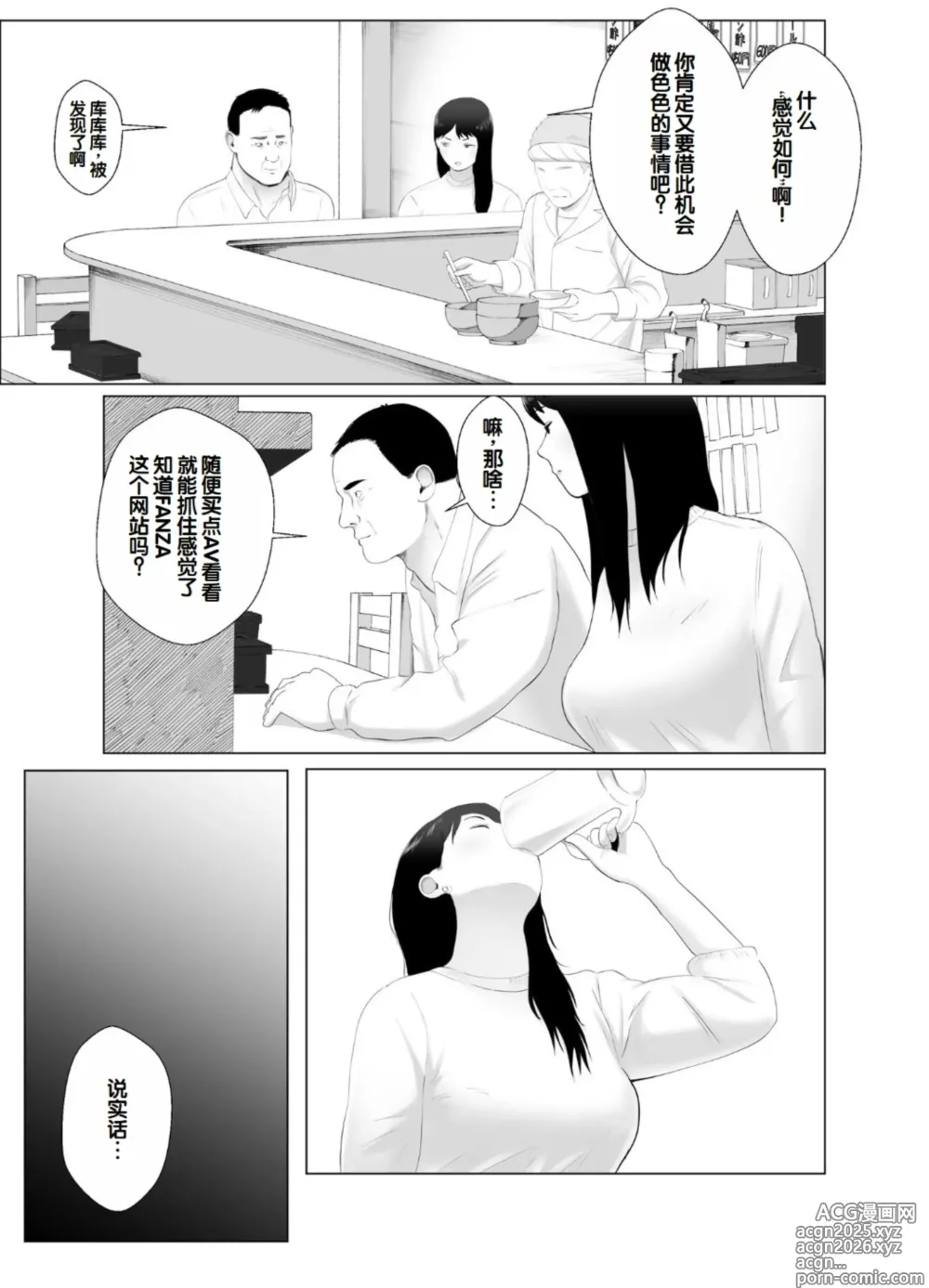 Page 26 of doujinshi Netorase, Gokentou Kudasai 3 ~Youkoso, Haitoku no Numa~