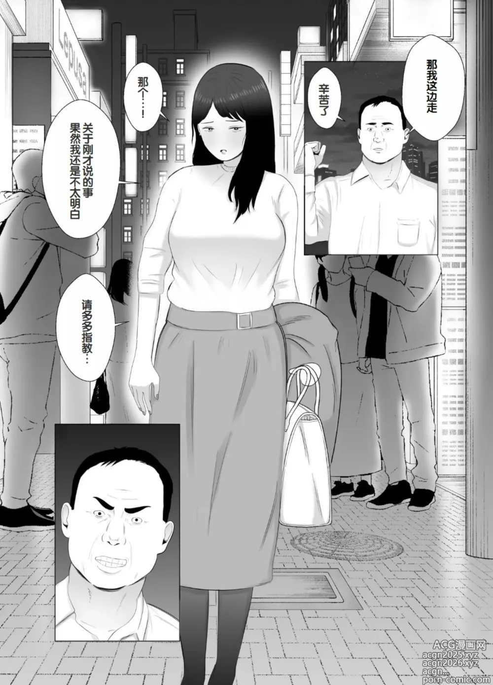 Page 29 of doujinshi Netorase, Gokentou Kudasai 3 ~Youkoso, Haitoku no Numa~