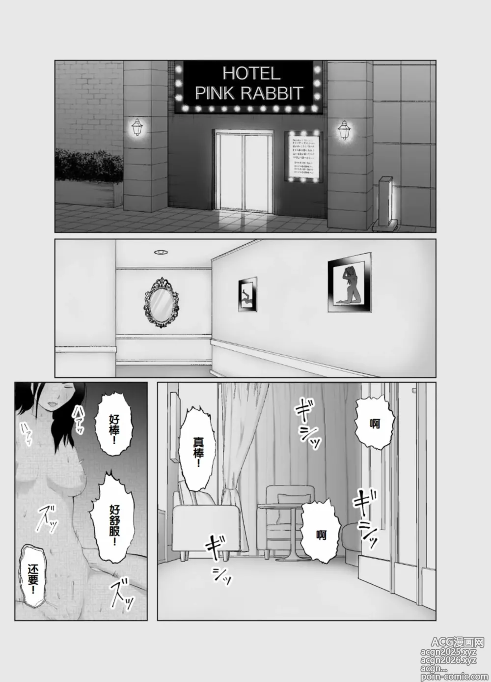 Page 30 of doujinshi Netorase, Gokentou Kudasai 3 ~Youkoso, Haitoku no Numa~