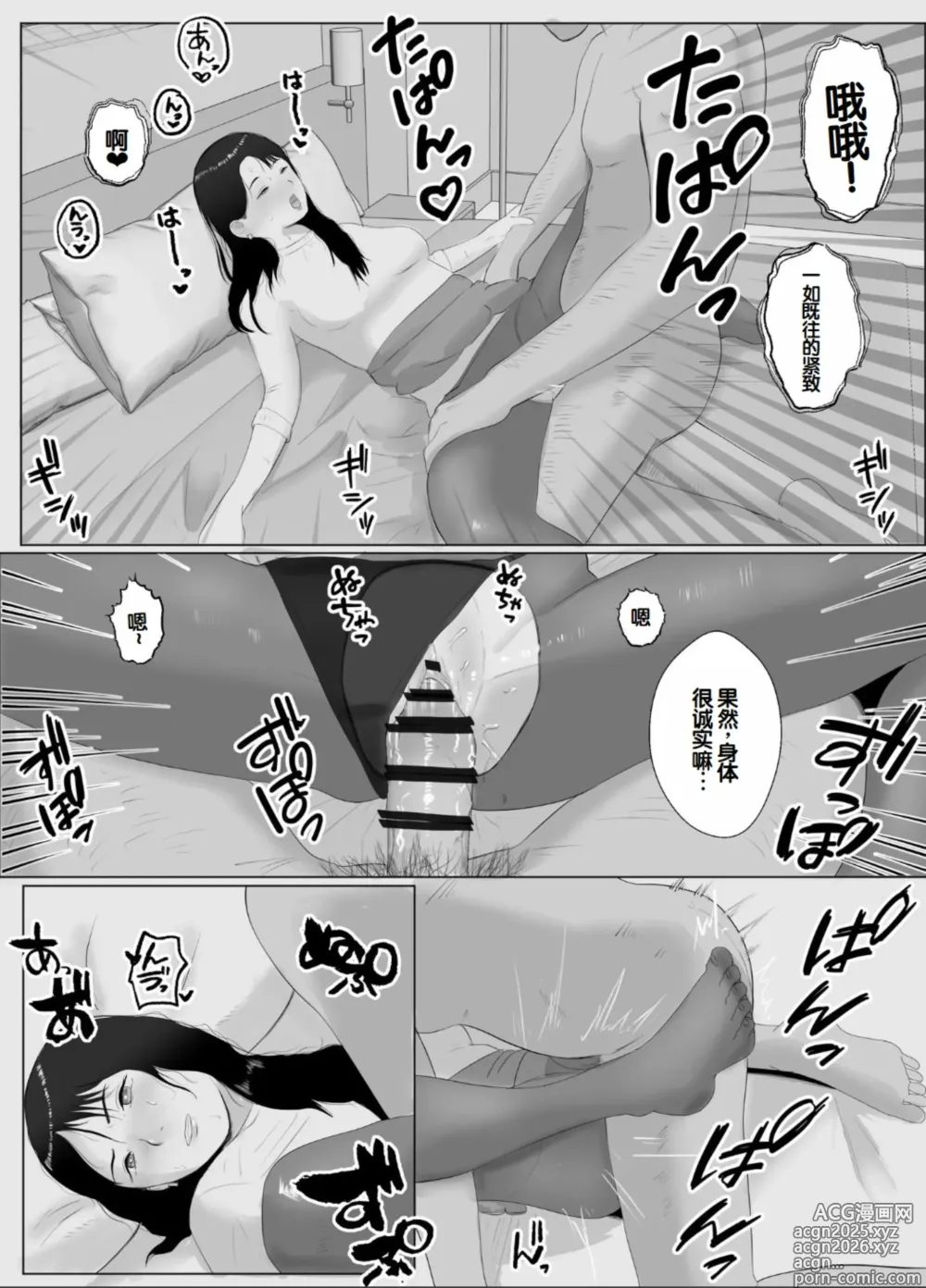 Page 40 of doujinshi Netorase, Gokentou Kudasai 3 ~Youkoso, Haitoku no Numa~