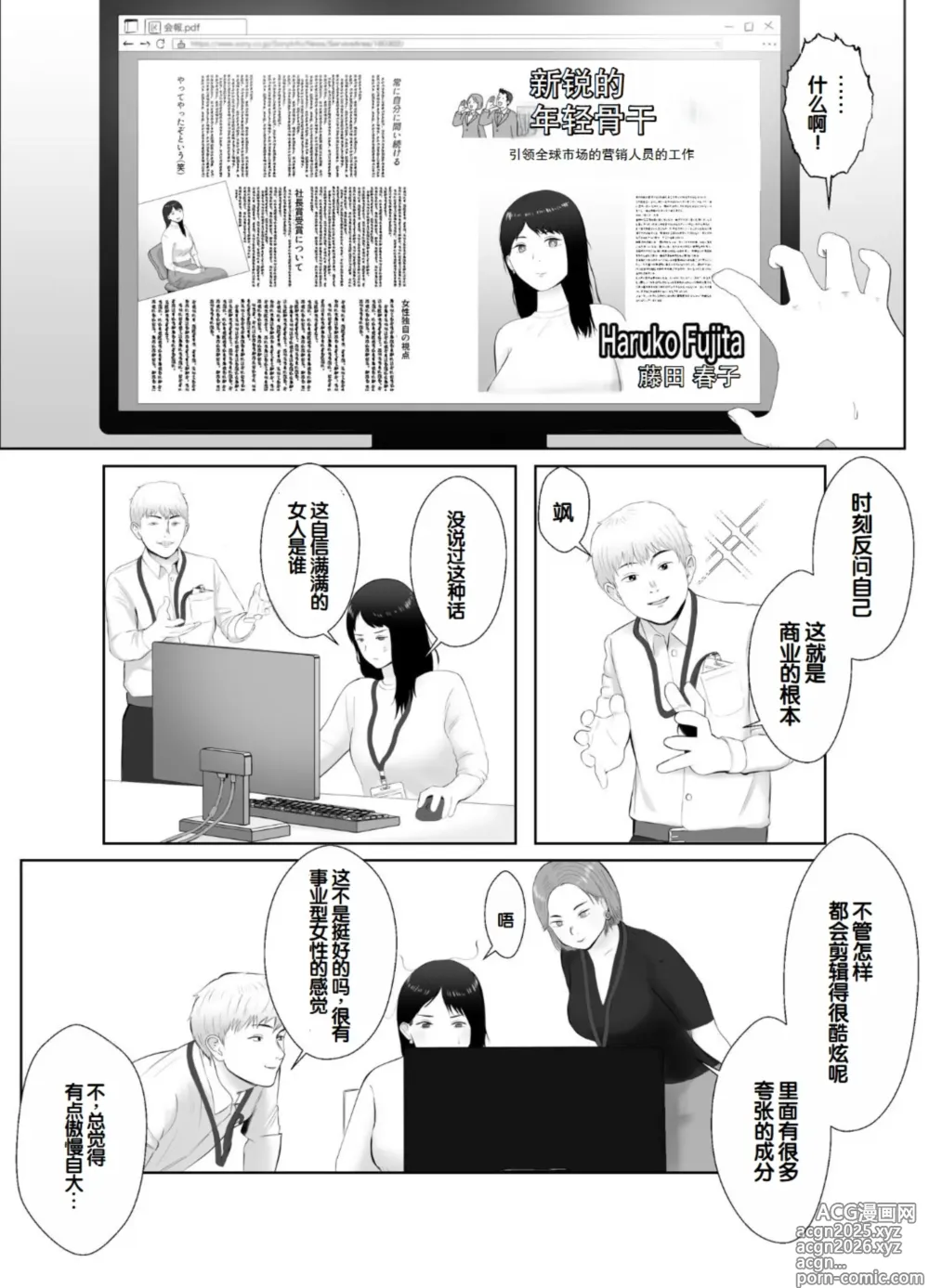 Page 5 of doujinshi Netorase, Gokentou Kudasai 3 ~Youkoso, Haitoku no Numa~