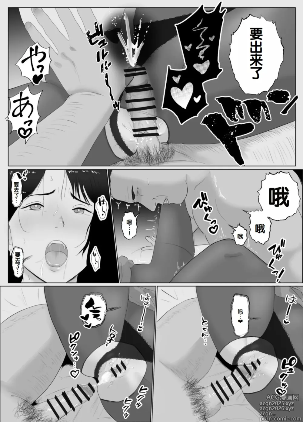 Page 44 of doujinshi Netorase, Gokentou Kudasai 3 ~Youkoso, Haitoku no Numa~