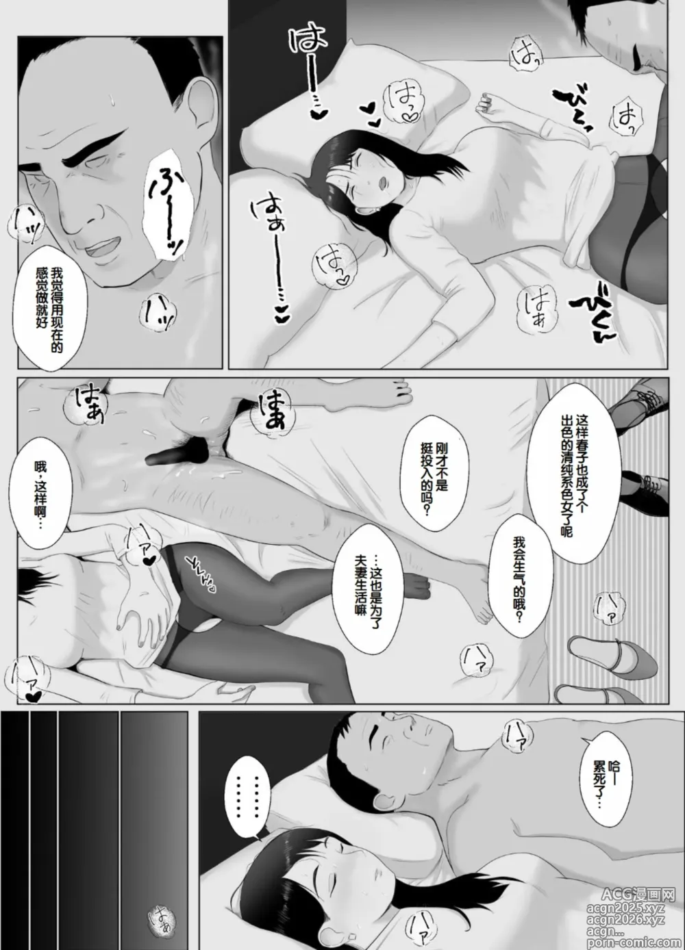 Page 45 of doujinshi Netorase, Gokentou Kudasai 3 ~Youkoso, Haitoku no Numa~