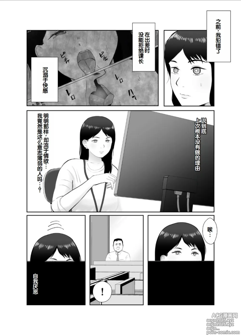 Page 7 of doujinshi Netorase, Gokentou Kudasai 3 ~Youkoso, Haitoku no Numa~