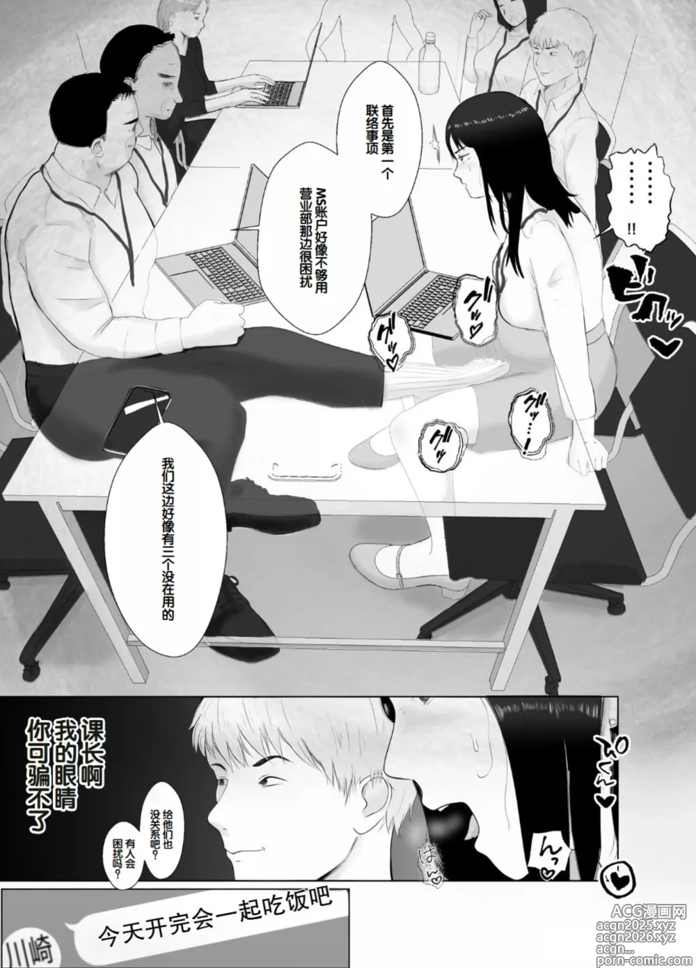 Page 68 of doujinshi Netorase, Gokentou Kudasai 3 ~Youkoso, Haitoku no Numa~