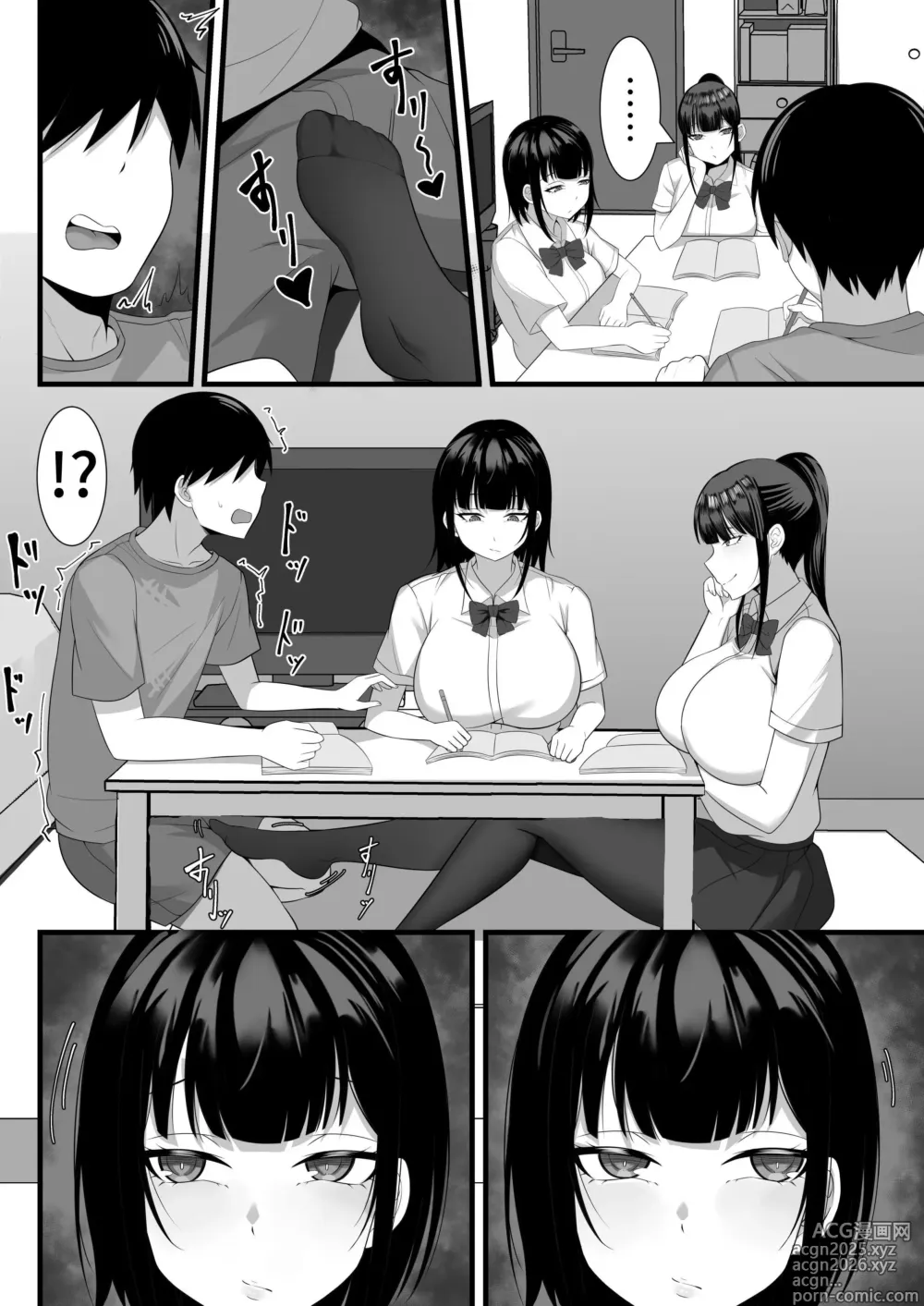 Page 7 of doujinshi 我的上京性生活5 美月妹妹篇