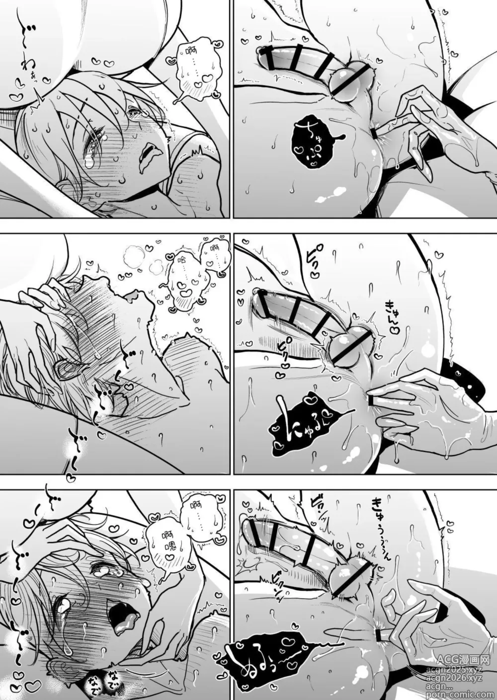 Page 29 of doujinshi Shuin Kairaku Jigoku Kosu Sejutsu Dōisho