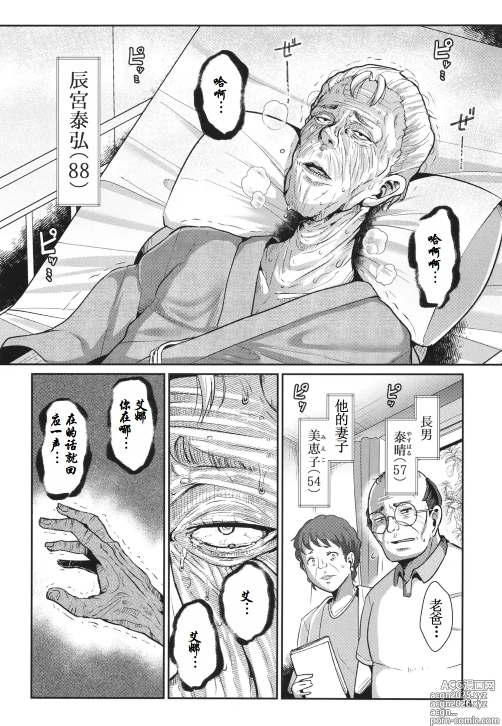 Page 16 of doujinshi H Seidorei Elf no Souzoku Mondai ni Tsuite ~Rinjuu-hen