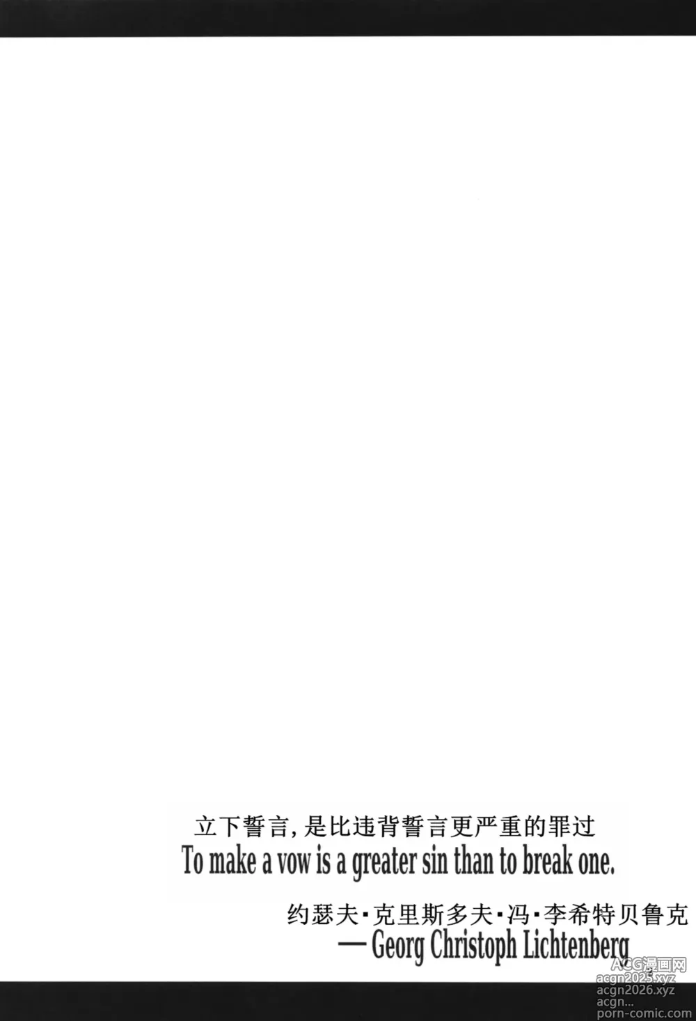 Page 4 of doujinshi H Seidorei Elf no Souzoku Mondai ni Tsuite ~Rinjuu-hen