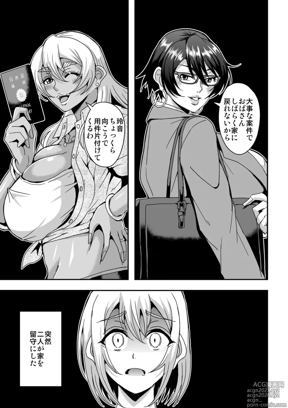 Page 2 of doujinshi Arofour Dokushin BariCare Oba-san ga Yuujin no Musuko demo Aru Toshishita Danshi to no Kankei ni Hamaru Hanashi 4 Ninkatsu Tanetsuke Hen