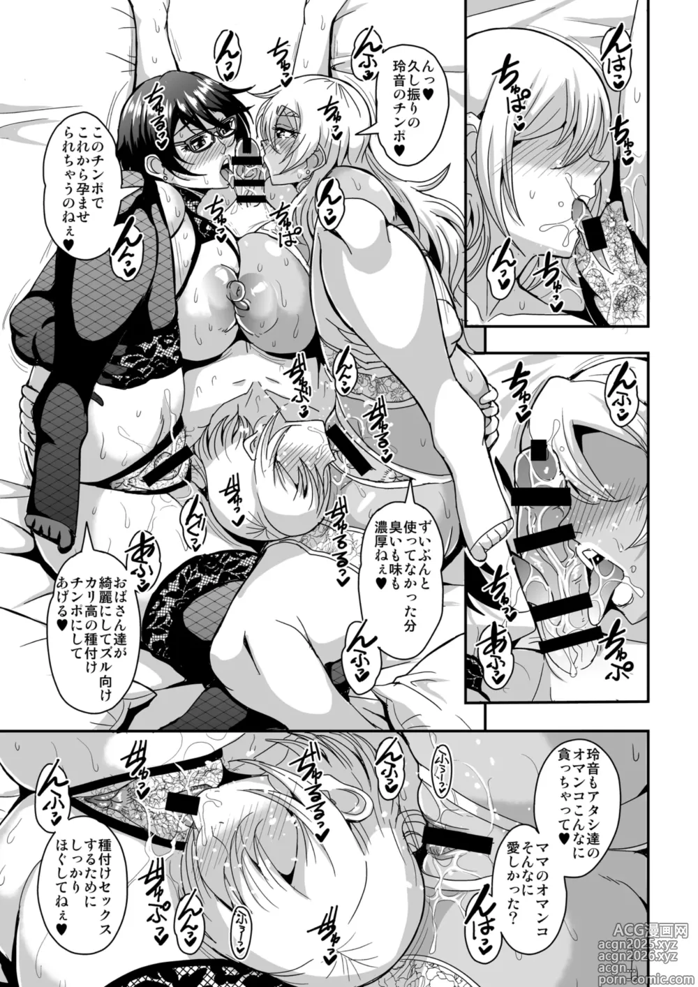 Page 12 of doujinshi Arofour Dokushin BariCare Oba-san ga Yuujin no Musuko demo Aru Toshishita Danshi to no Kankei ni Hamaru Hanashi 4 Ninkatsu Tanetsuke Hen