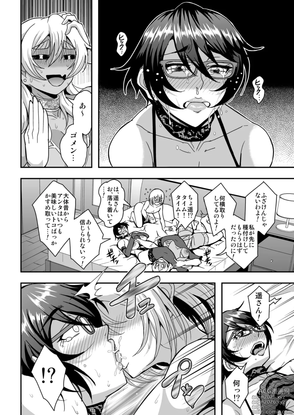 Page 25 of doujinshi Arofour Dokushin BariCare Oba-san ga Yuujin no Musuko demo Aru Toshishita Danshi to no Kankei ni Hamaru Hanashi 4 Ninkatsu Tanetsuke Hen