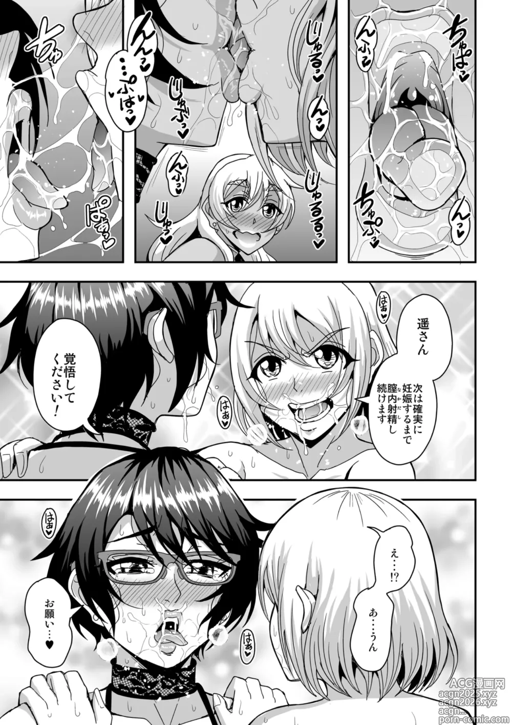 Page 26 of doujinshi Arofour Dokushin BariCare Oba-san ga Yuujin no Musuko demo Aru Toshishita Danshi to no Kankei ni Hamaru Hanashi 4 Ninkatsu Tanetsuke Hen