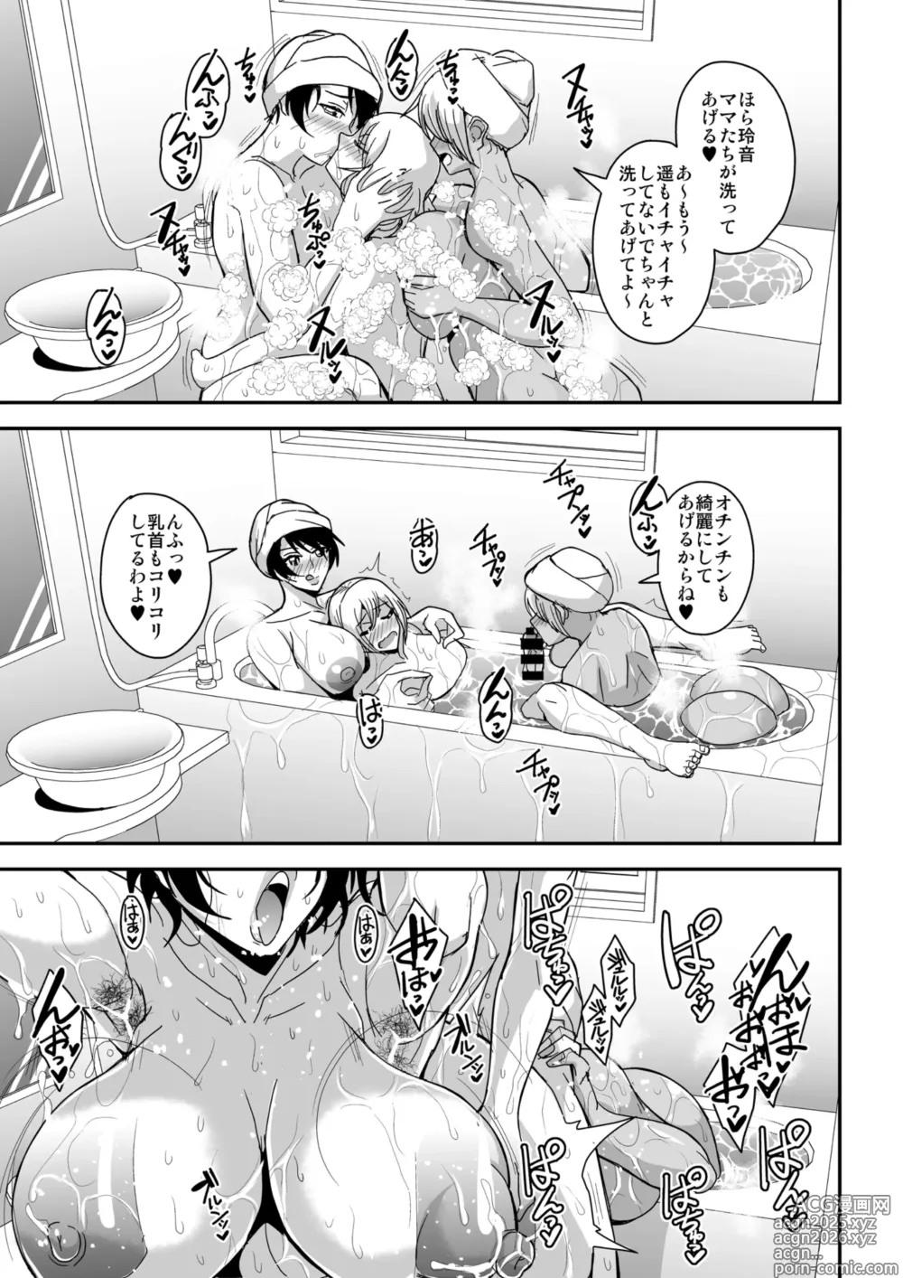 Page 36 of doujinshi Arofour Dokushin BariCare Oba-san ga Yuujin no Musuko demo Aru Toshishita Danshi to no Kankei ni Hamaru Hanashi 4 Ninkatsu Tanetsuke Hen