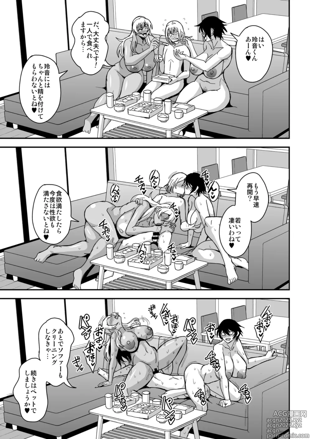 Page 38 of doujinshi Arofour Dokushin BariCare Oba-san ga Yuujin no Musuko demo Aru Toshishita Danshi to no Kankei ni Hamaru Hanashi 4 Ninkatsu Tanetsuke Hen