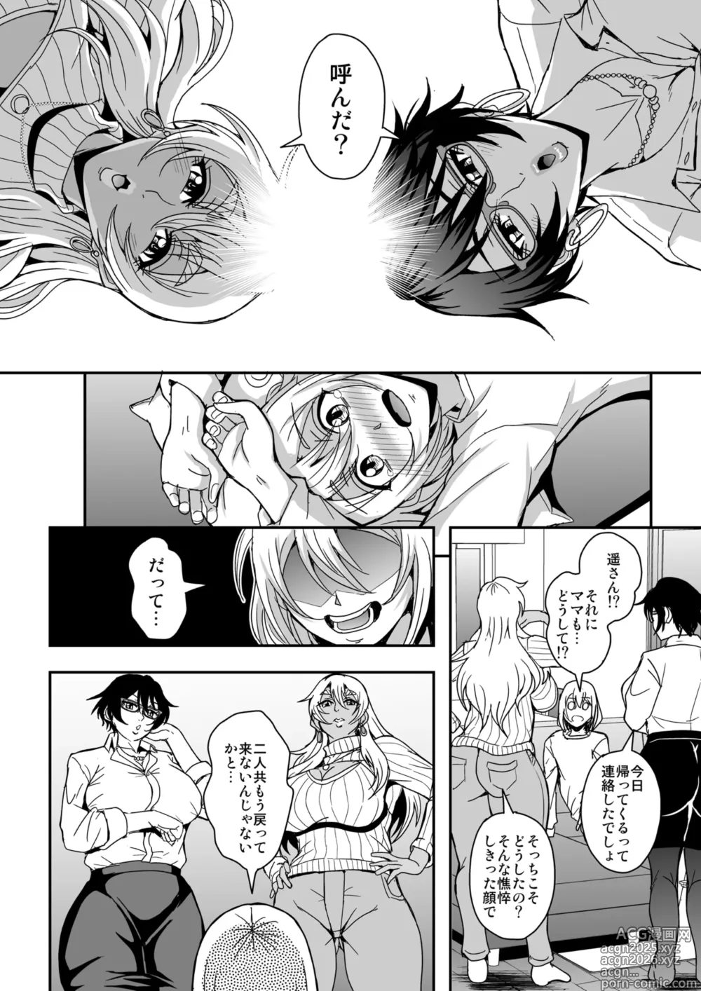 Page 5 of doujinshi Arofour Dokushin BariCare Oba-san ga Yuujin no Musuko demo Aru Toshishita Danshi to no Kankei ni Hamaru Hanashi 4 Ninkatsu Tanetsuke Hen