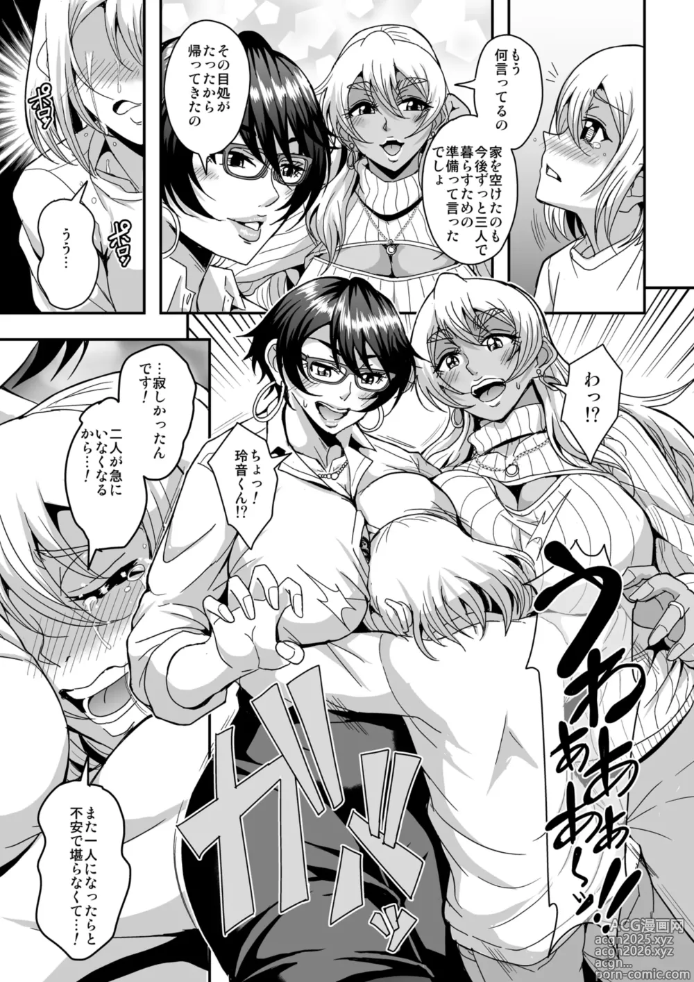 Page 6 of doujinshi Arofour Dokushin BariCare Oba-san ga Yuujin no Musuko demo Aru Toshishita Danshi to no Kankei ni Hamaru Hanashi 4 Ninkatsu Tanetsuke Hen
