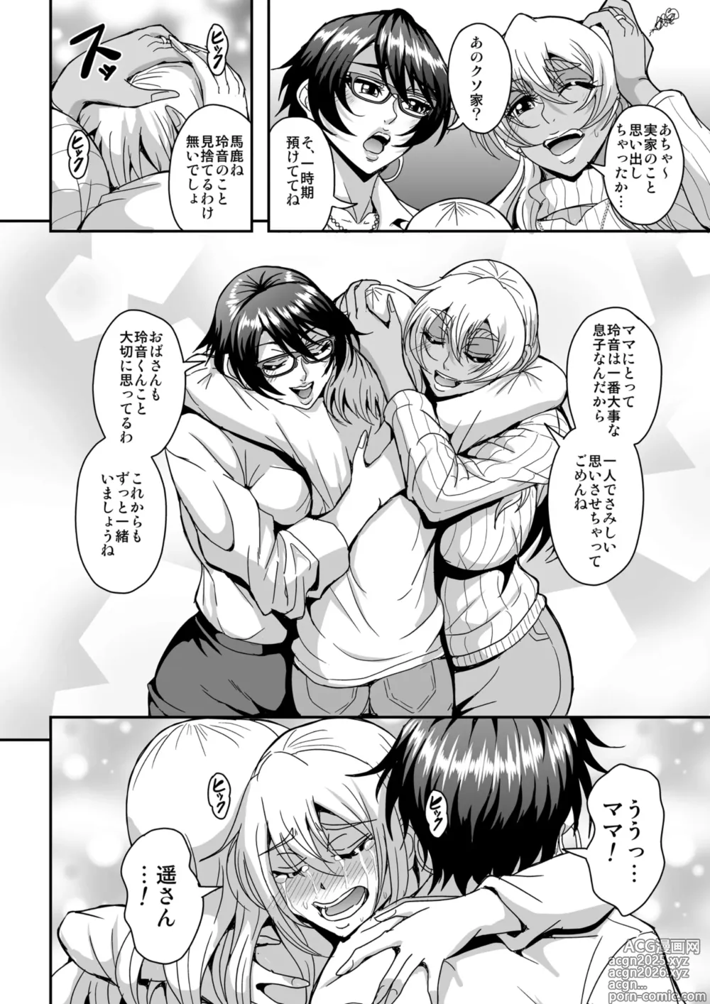 Page 7 of doujinshi Arofour Dokushin BariCare Oba-san ga Yuujin no Musuko demo Aru Toshishita Danshi to no Kankei ni Hamaru Hanashi 4 Ninkatsu Tanetsuke Hen