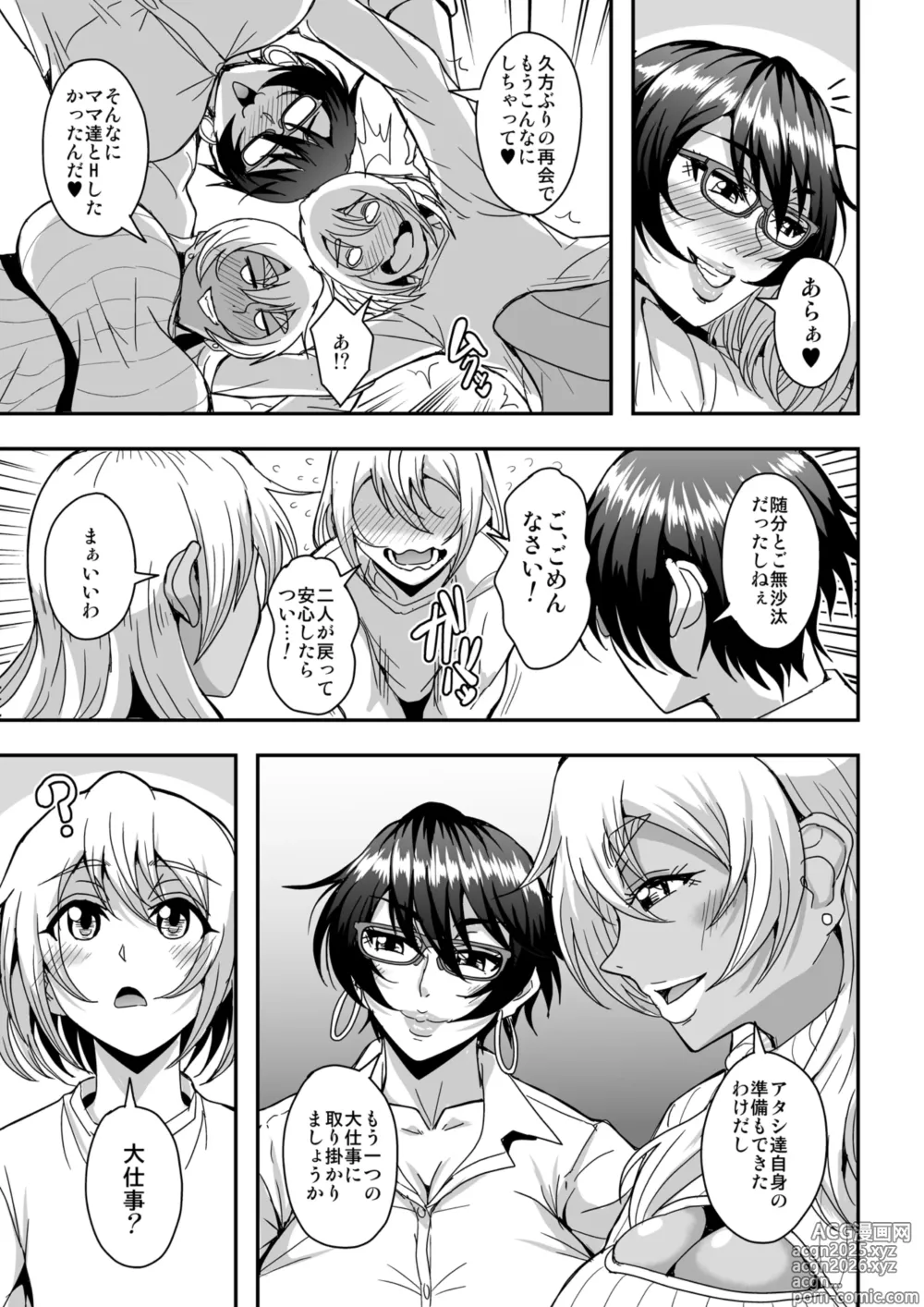 Page 8 of doujinshi Arofour Dokushin BariCare Oba-san ga Yuujin no Musuko demo Aru Toshishita Danshi to no Kankei ni Hamaru Hanashi 4 Ninkatsu Tanetsuke Hen