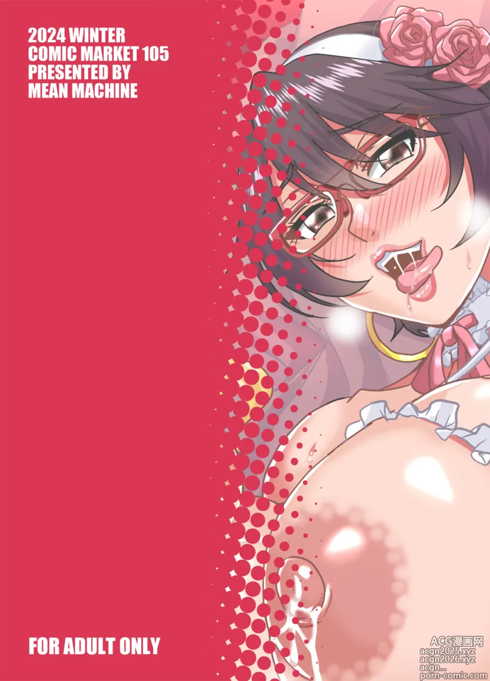Page 74 of doujinshi Arofour Dokushin BariCare Oba-san ga Yuujin no Musuko demo Aru Toshishita Danshi to no Kankei ni Hamaru Hanashi 4 Ninkatsu Tanetsuke Hen