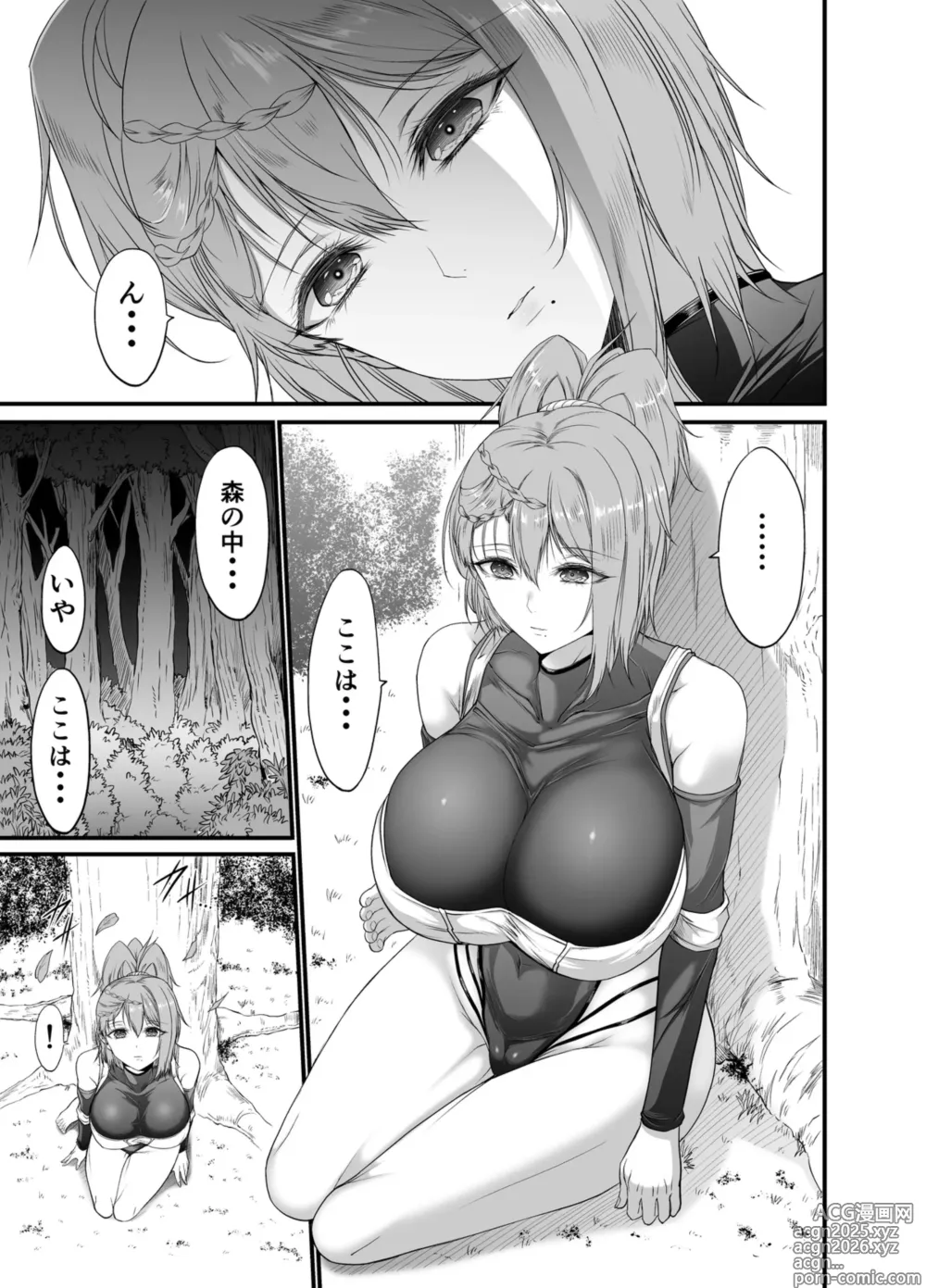 Page 2 of manga シノンの悪夢２「蛇夢」