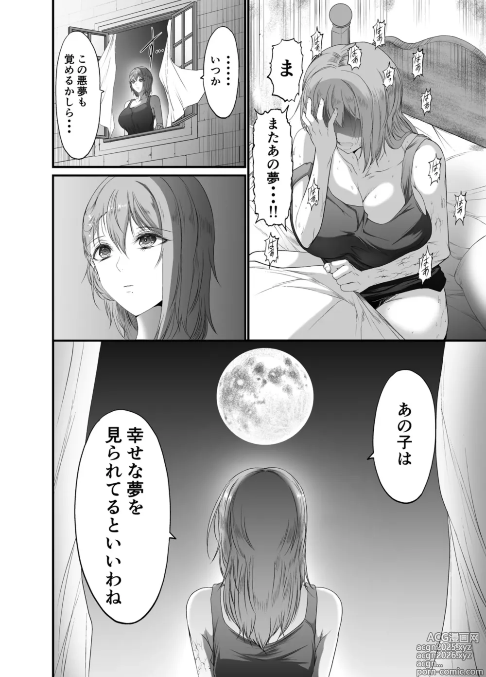Page 13 of manga シノンの悪夢２「蛇夢」
