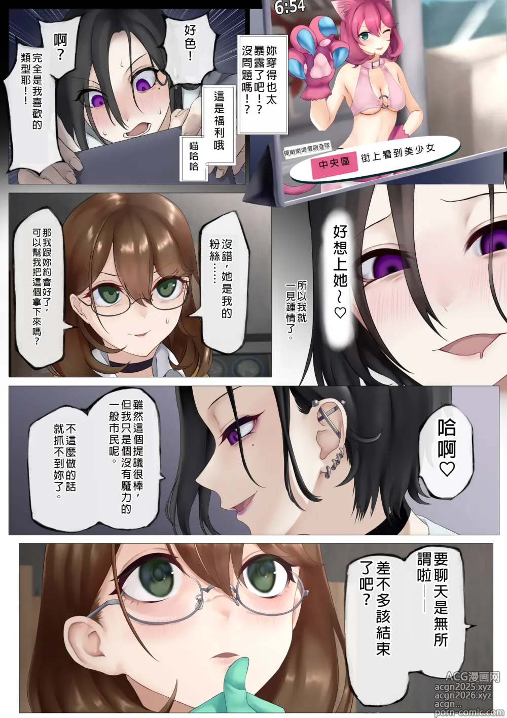 Page 11 of doujinshi Nekomimi Henshin Heroine Shisshin Haiboku Ryoujoku 3