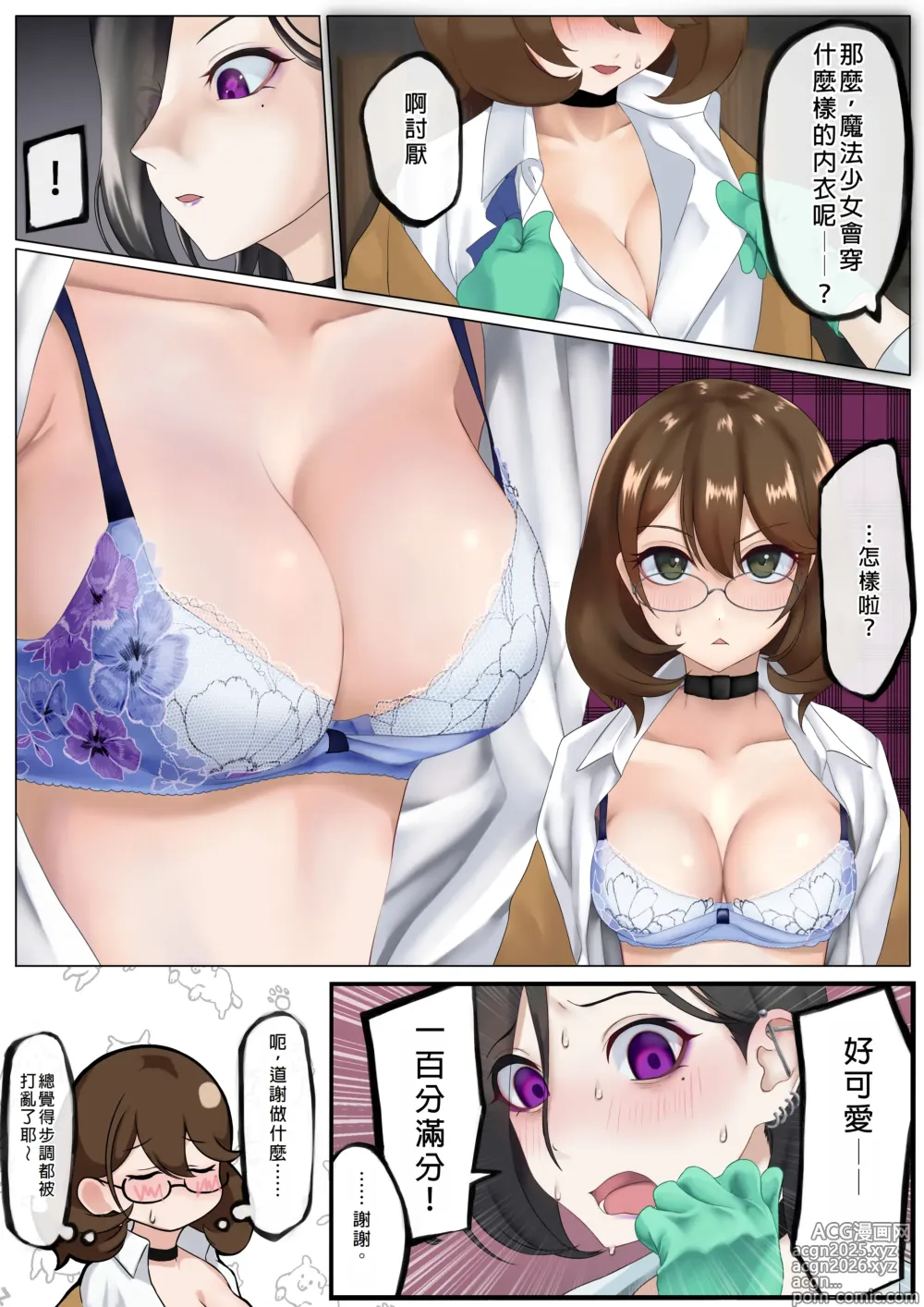 Page 14 of doujinshi Nekomimi Henshin Heroine Shisshin Haiboku Ryoujoku 3