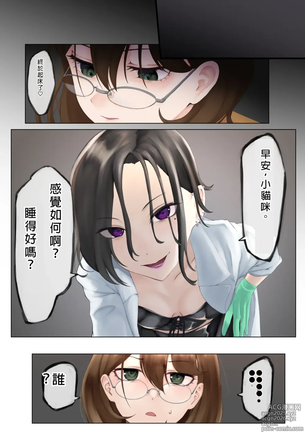 Page 3 of doujinshi Nekomimi Henshin Heroine Shisshin Haiboku Ryoujoku 3