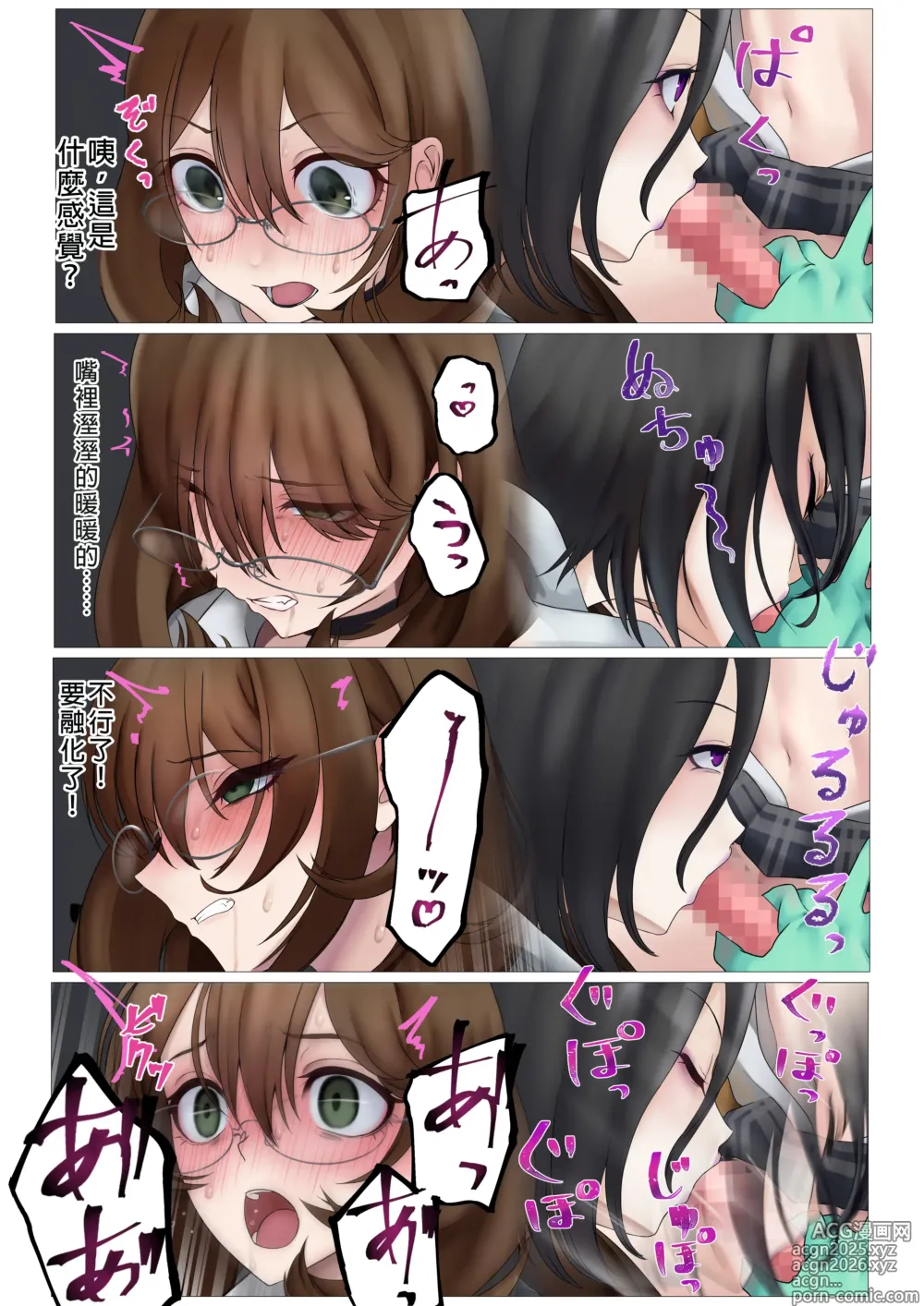 Page 21 of doujinshi Nekomimi Henshin Heroine Shisshin Haiboku Ryoujoku 3