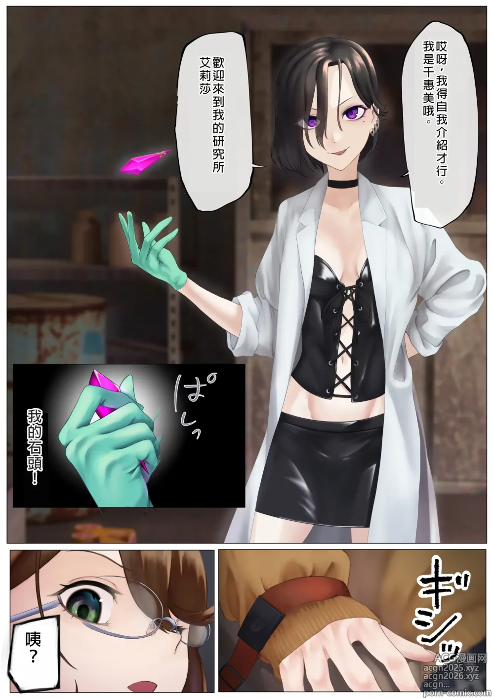 Page 4 of doujinshi Nekomimi Henshin Heroine Shisshin Haiboku Ryoujoku 3
