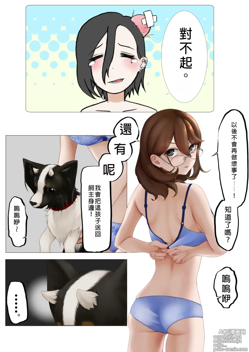 Page 43 of doujinshi Nekomimi Henshin Heroine Shisshin Haiboku Ryoujoku 3