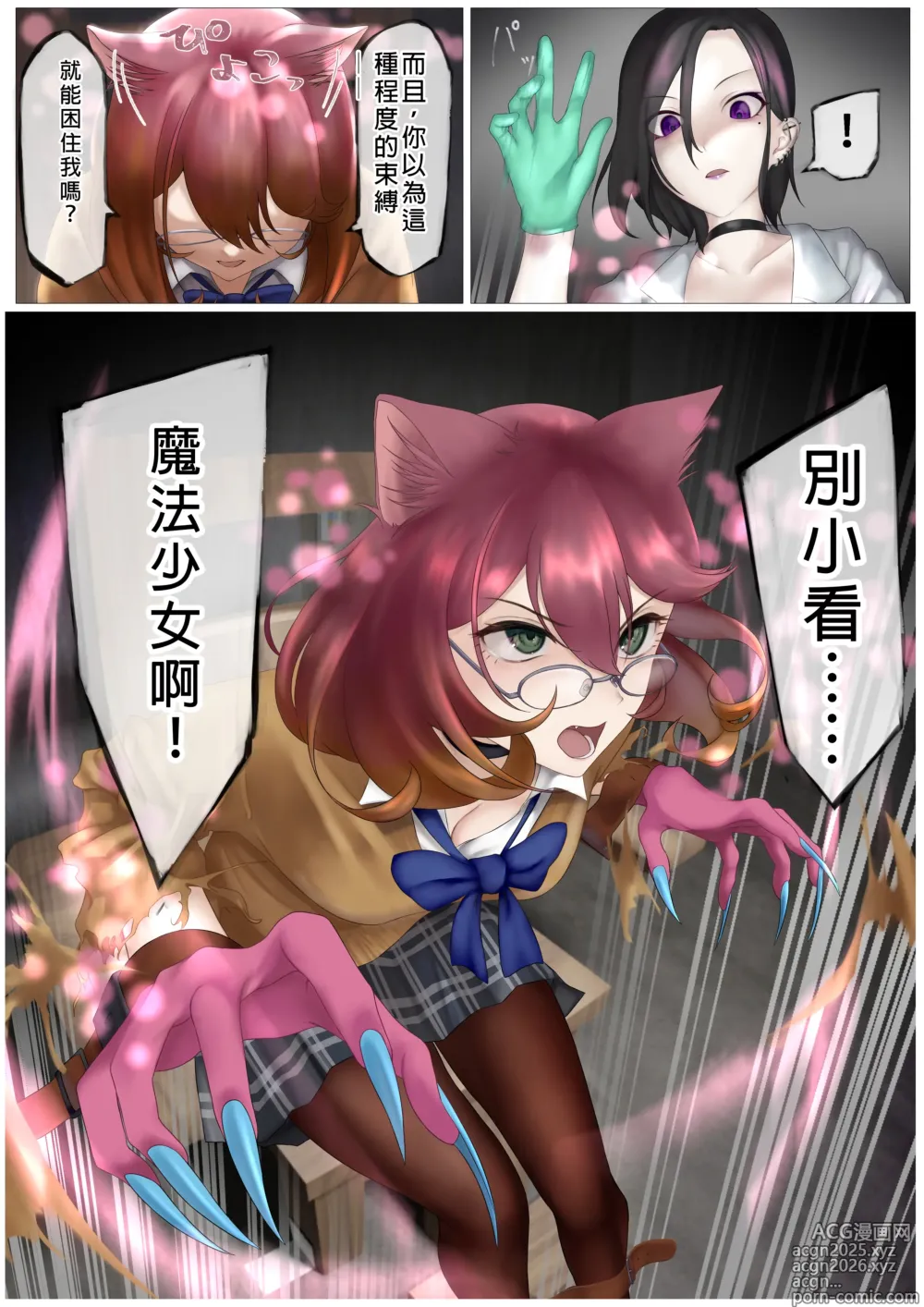 Page 7 of doujinshi Nekomimi Henshin Heroine Shisshin Haiboku Ryoujoku 3