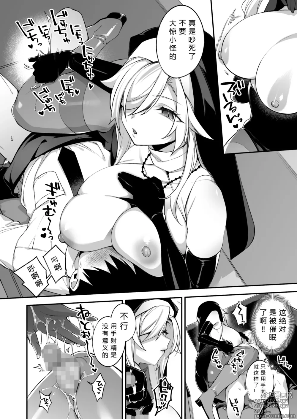 Page 22 of manga 犯され催眠2