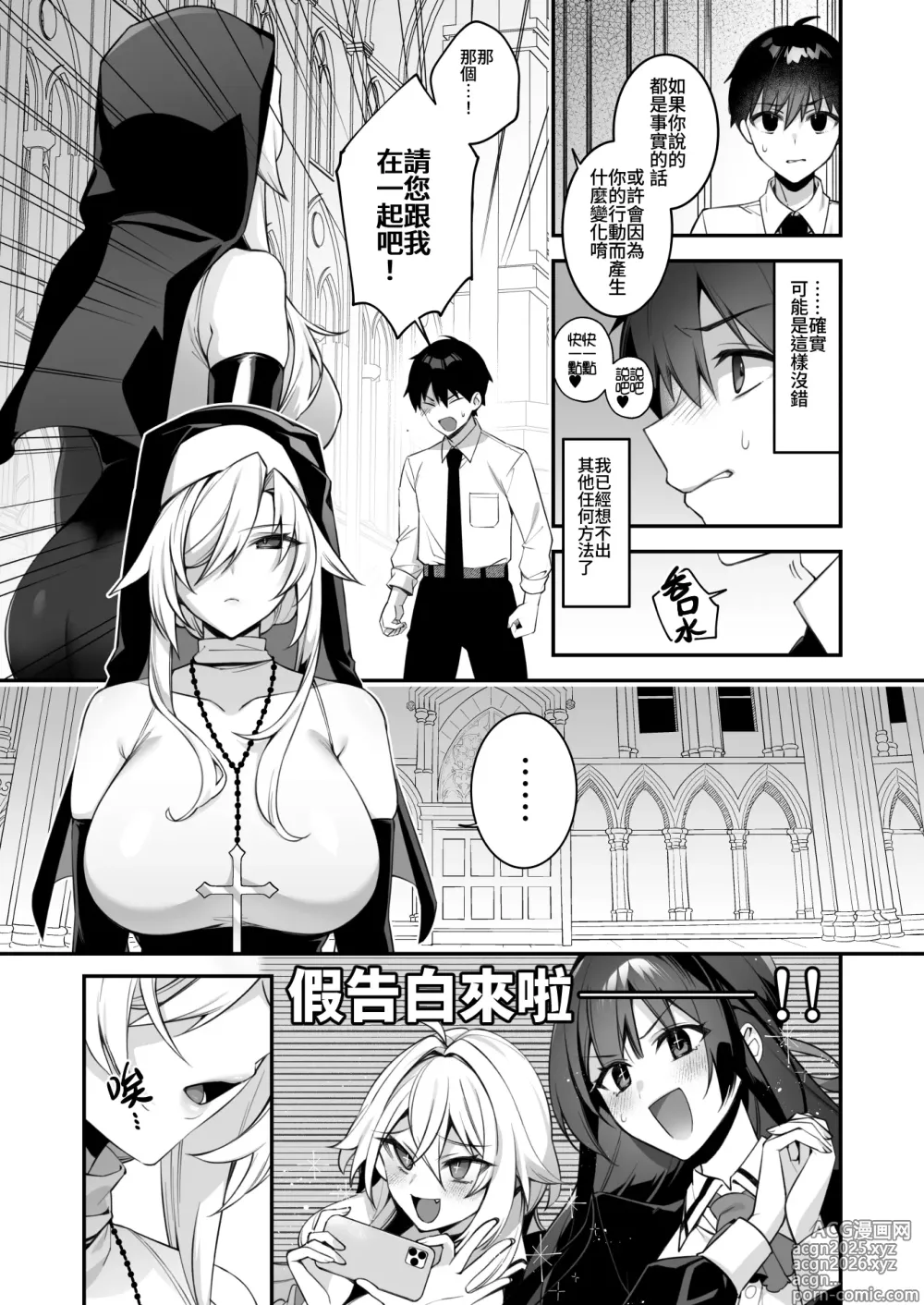 Page 13 of manga 犯され催眠4