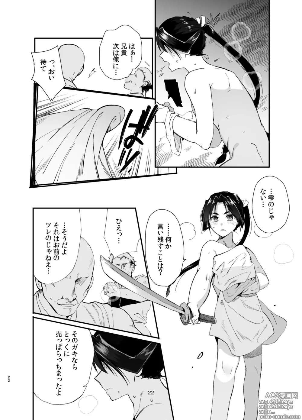 Page 21 of doujinshi Wakagimi Hobakuchou Touzoku ni Tsukamatta Wakagimi wa Sukihoudai Naburareru