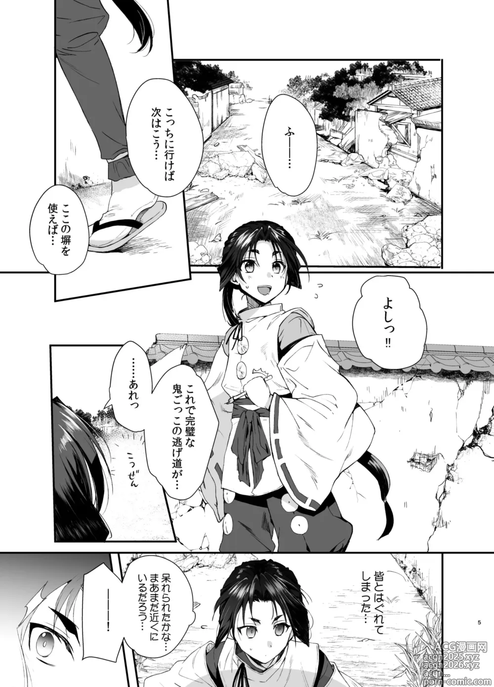 Page 4 of doujinshi Wakagimi Hobakuchou Touzoku ni Tsukamatta Wakagimi wa Sukihoudai Naburareru