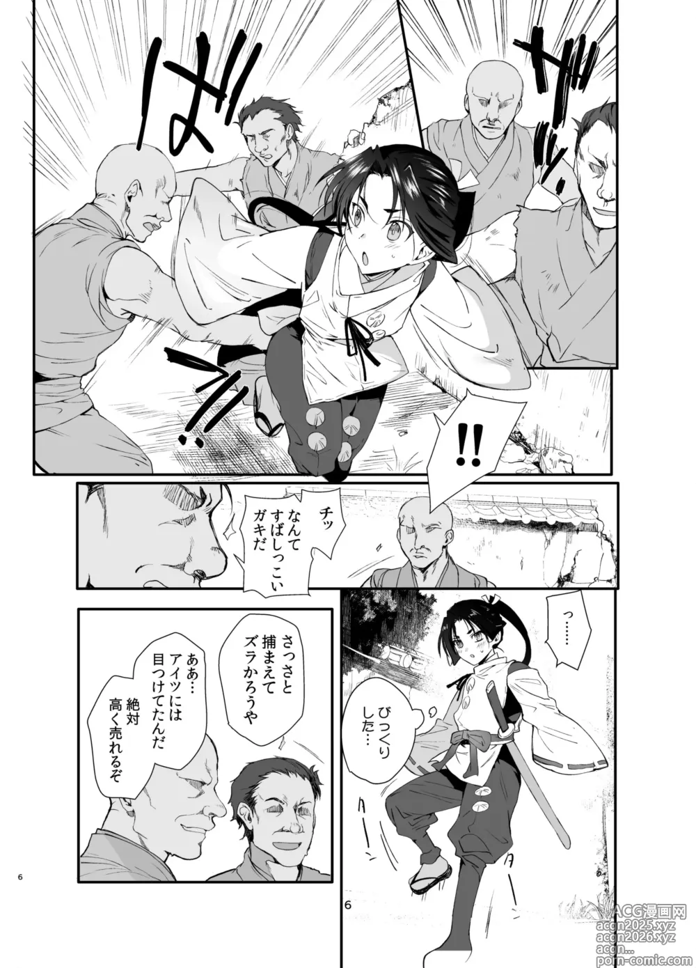 Page 5 of doujinshi Wakagimi Hobakuchou Touzoku ni Tsukamatta Wakagimi wa Sukihoudai Naburareru