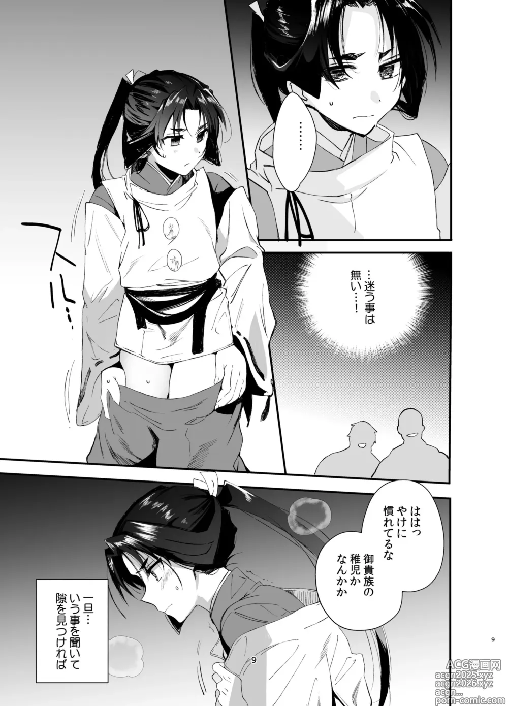 Page 8 of doujinshi Wakagimi Hobakuchou Touzoku ni Tsukamatta Wakagimi wa Sukihoudai Naburareru