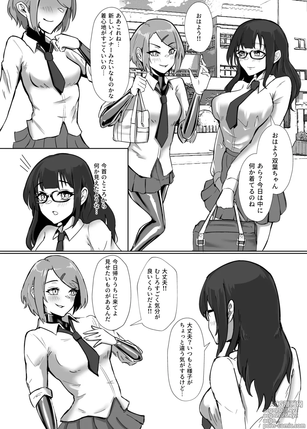 Page 16 of doujinshi DUAL DESIRES Erosion
