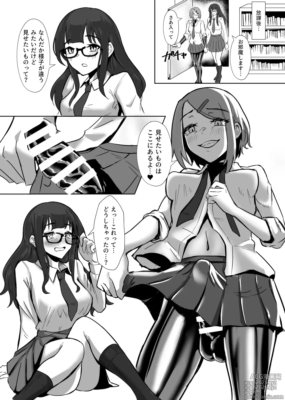 Page 17 of doujinshi DUAL DESIRES Erosion