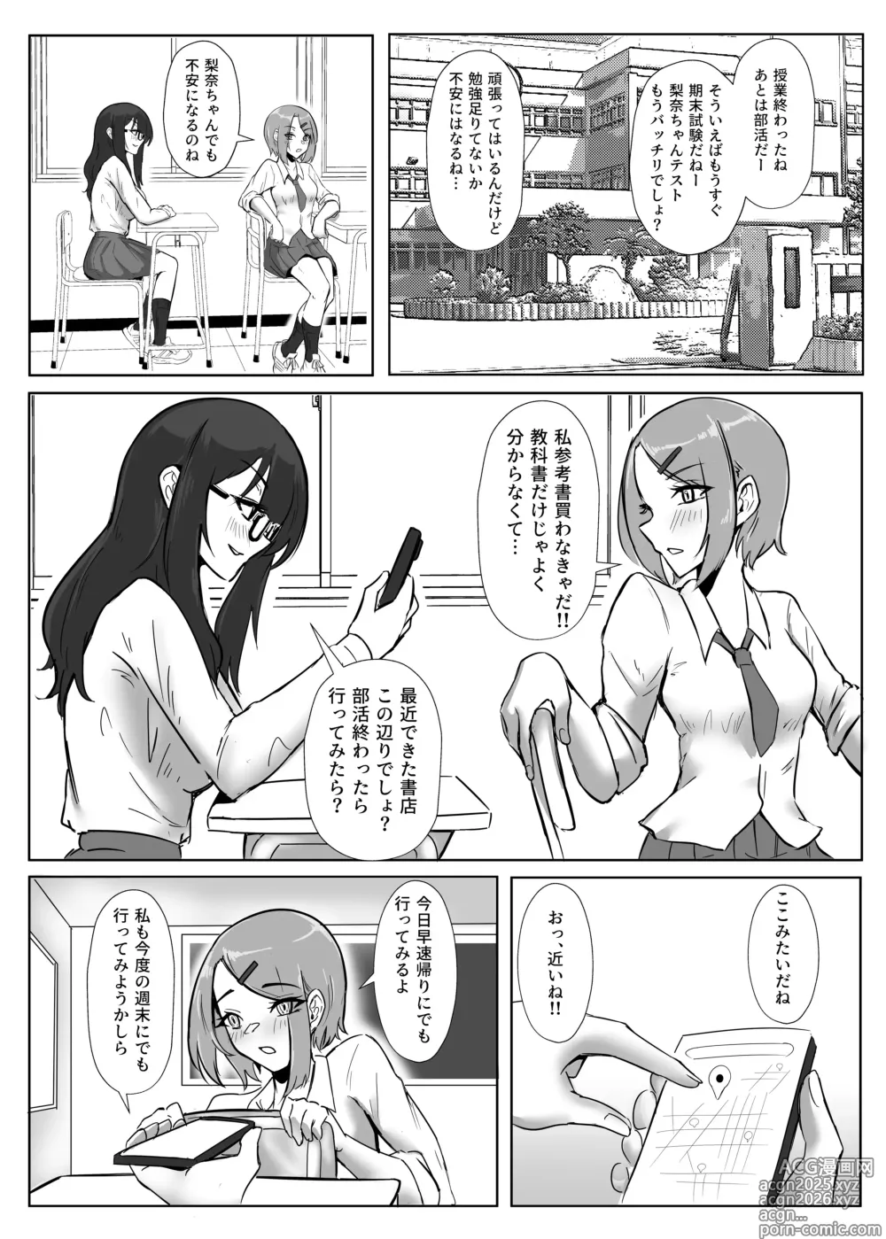Page 4 of doujinshi DUAL DESIRES Erosion