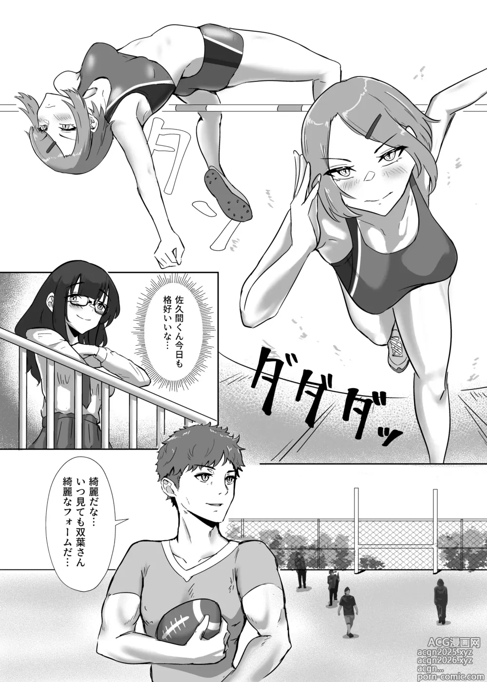 Page 5 of doujinshi DUAL DESIRES Erosion