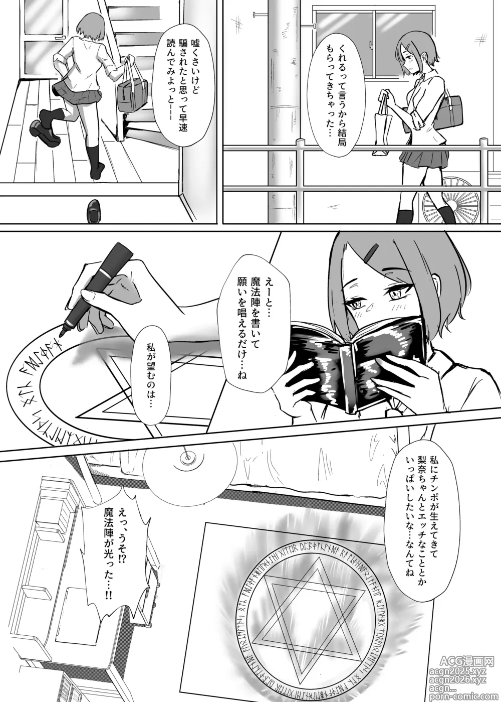 Page 7 of doujinshi DUAL DESIRES Erosion