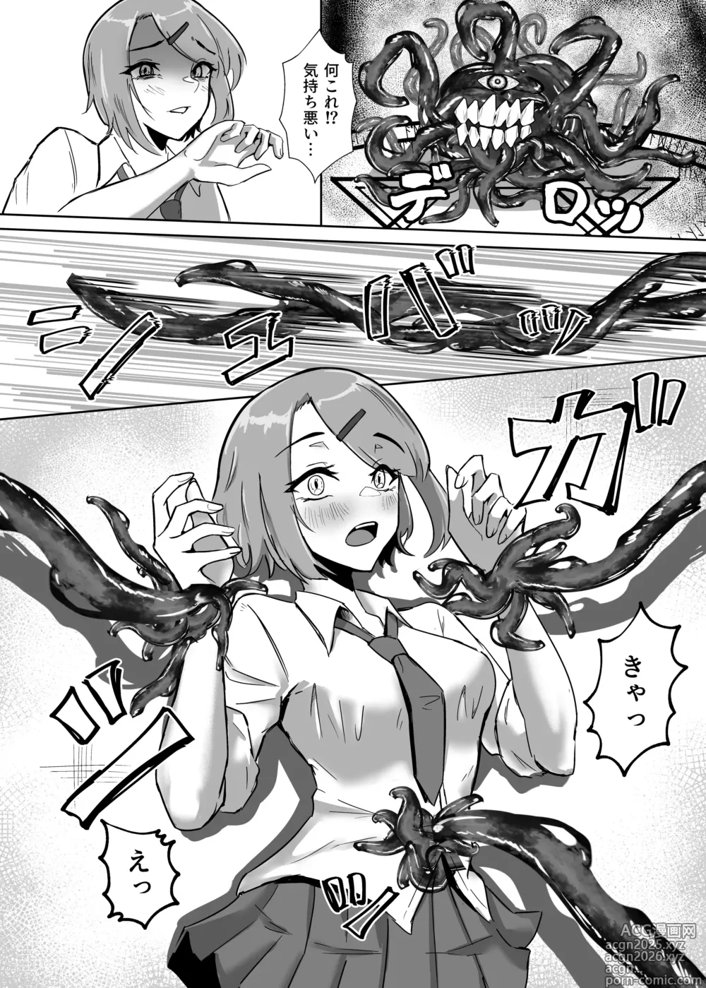 Page 8 of doujinshi DUAL DESIRES Erosion