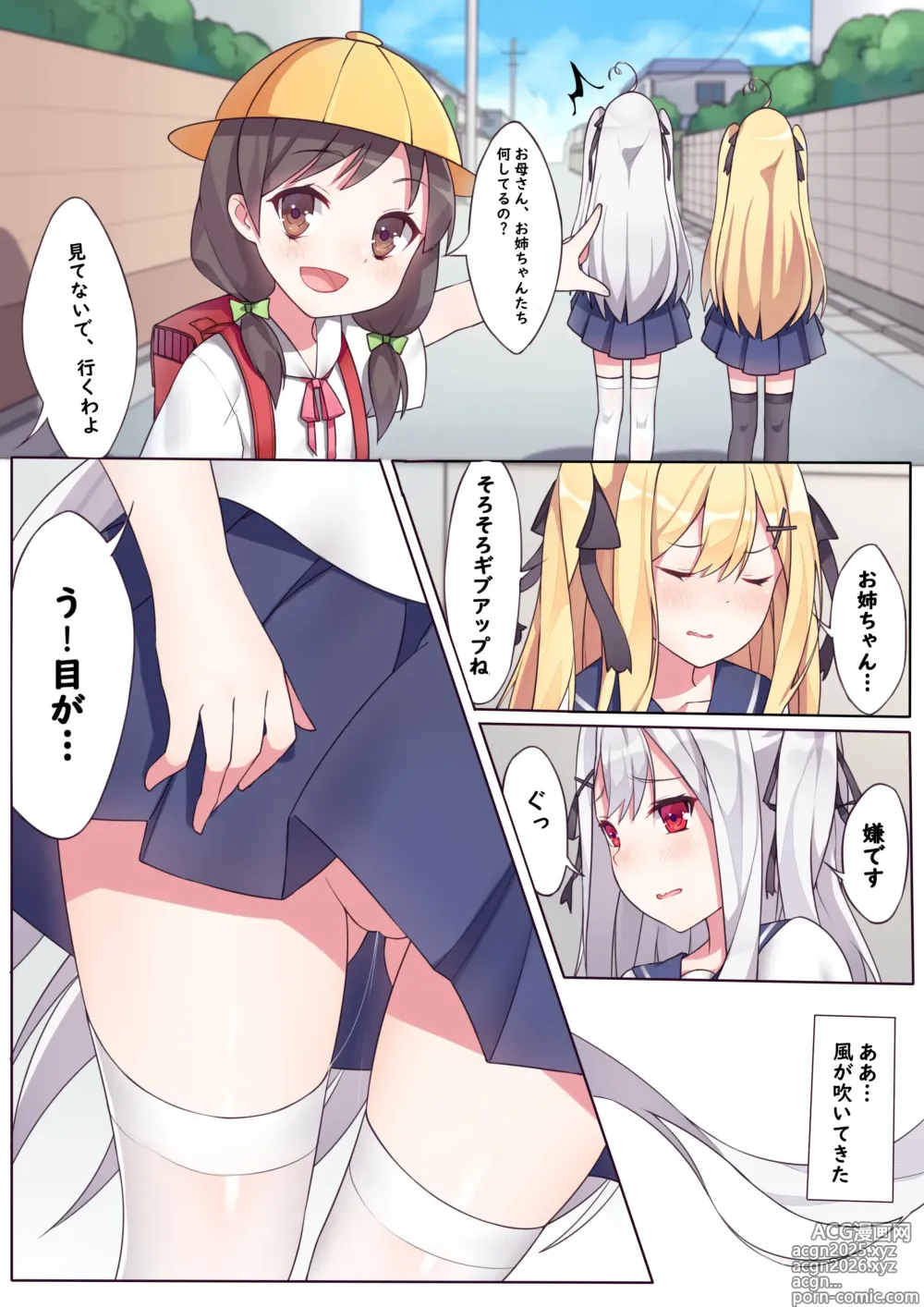 Page 12 of doujinshi 逆流茶会 相亲相爱的一天